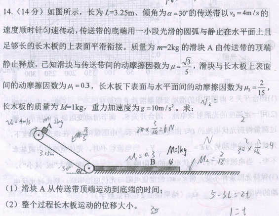 高考原题图与草稿笔记